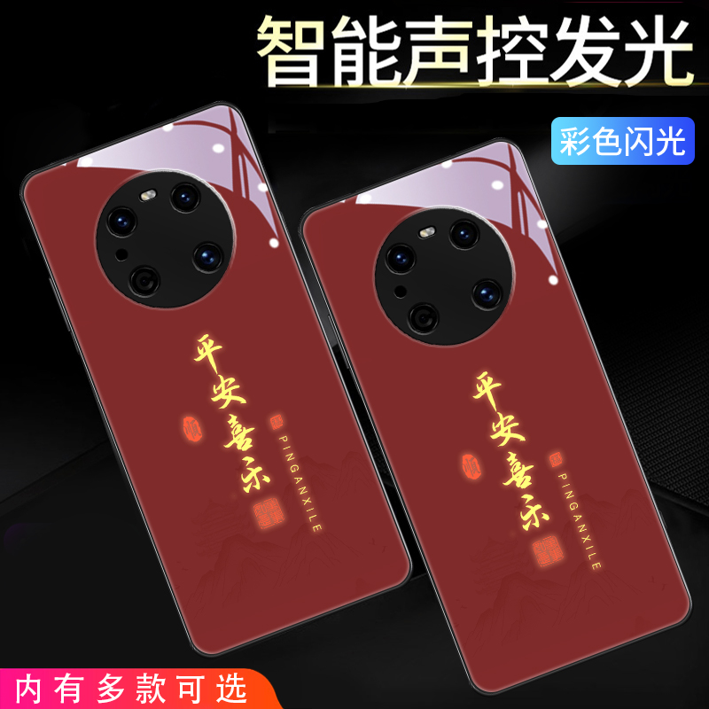创意文字适用华为mate60pro手机壳40pro来电发光nova12玻璃7简约11新年荣耀100红色x50高级感magic6pro中国风