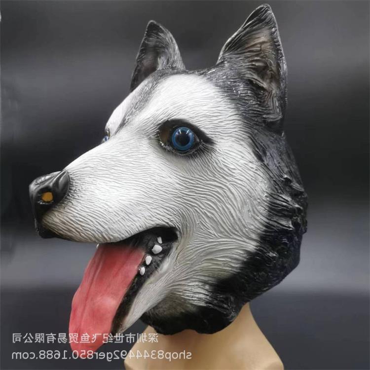 狗头面具万圣节舞会动物乳胶头套可爱搞笑沙雕哈士奇狼头扮演道具