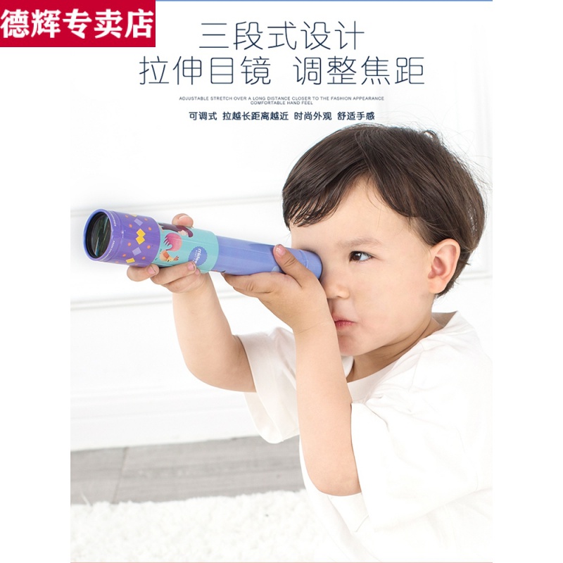 新款儿童望远镜高清正品单筒玩具望远镜男孩女孩不伤眼生日礼物
