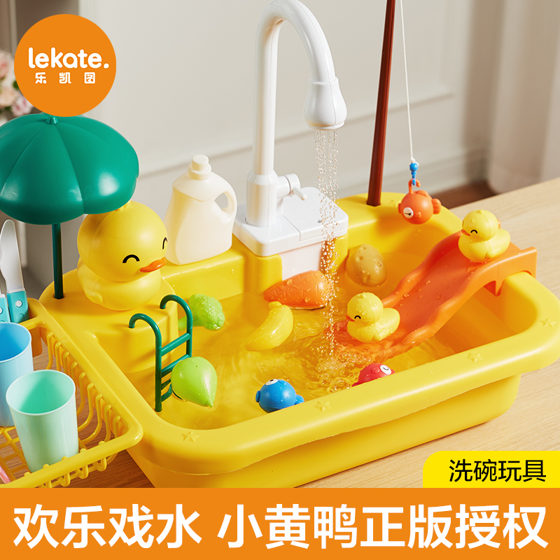 洗碗机玩水玩具宝宝洗菜盆水龙头电动循环儿童厨房水池洗手台女孩
