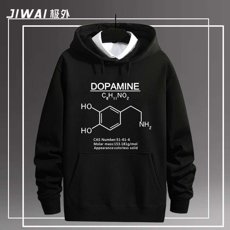 多巴胺分子式dopamine兴奋化学肾上腺素连帽卫衣男女加绒长袖衣服