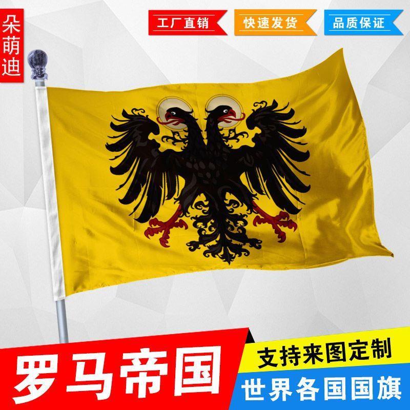罗马帝国旗帜 双头鹰外国旗 1号2号3号 4号144x96厘米 5号6号