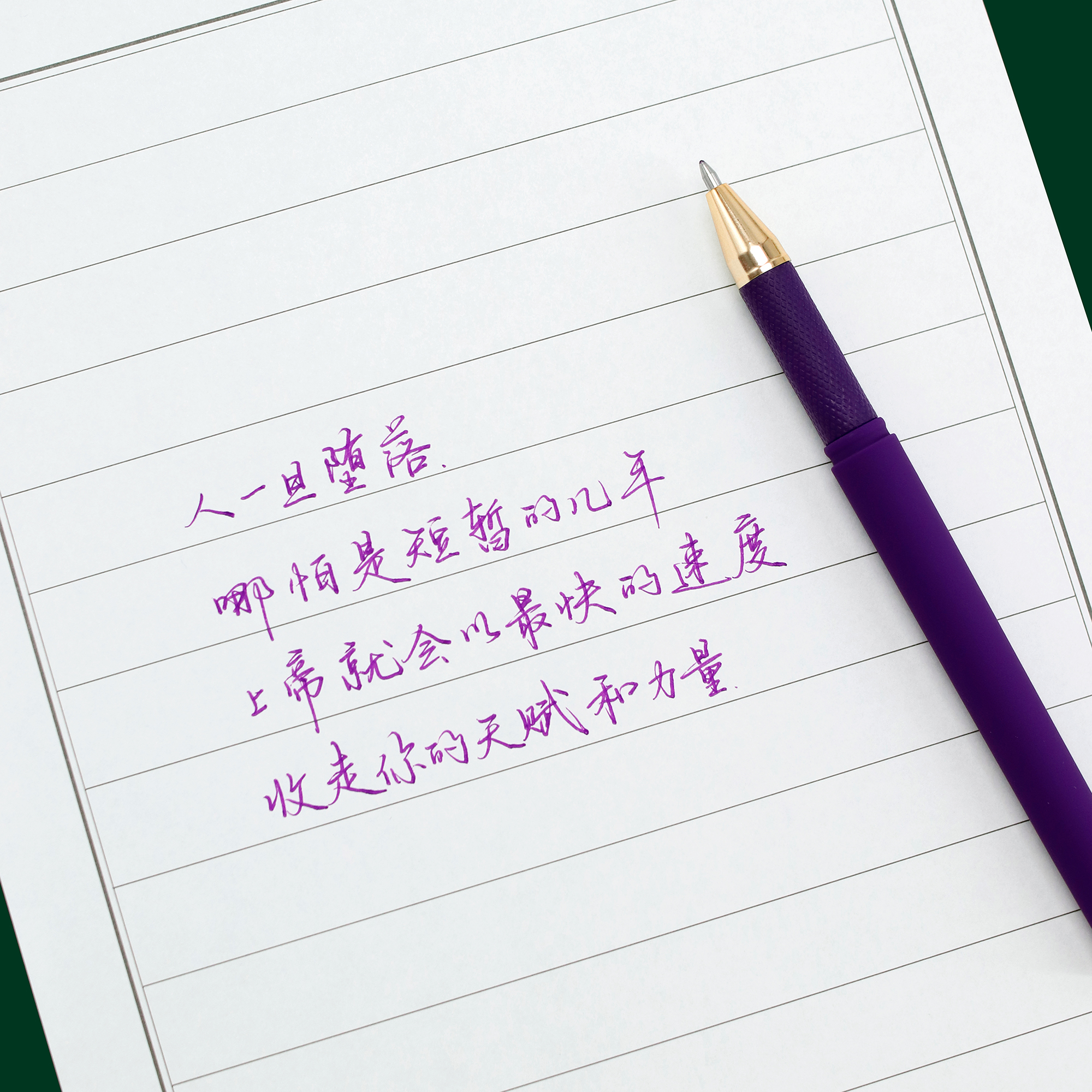 适合练字的五千年0.7mm绿色紫色中性笔红色签字笔芯子弹头学生用