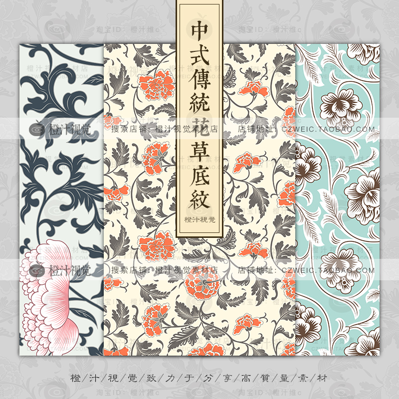 中国风古典手绘卷草缠枝牡丹植物花纹图案背景印花AI矢量设计素材