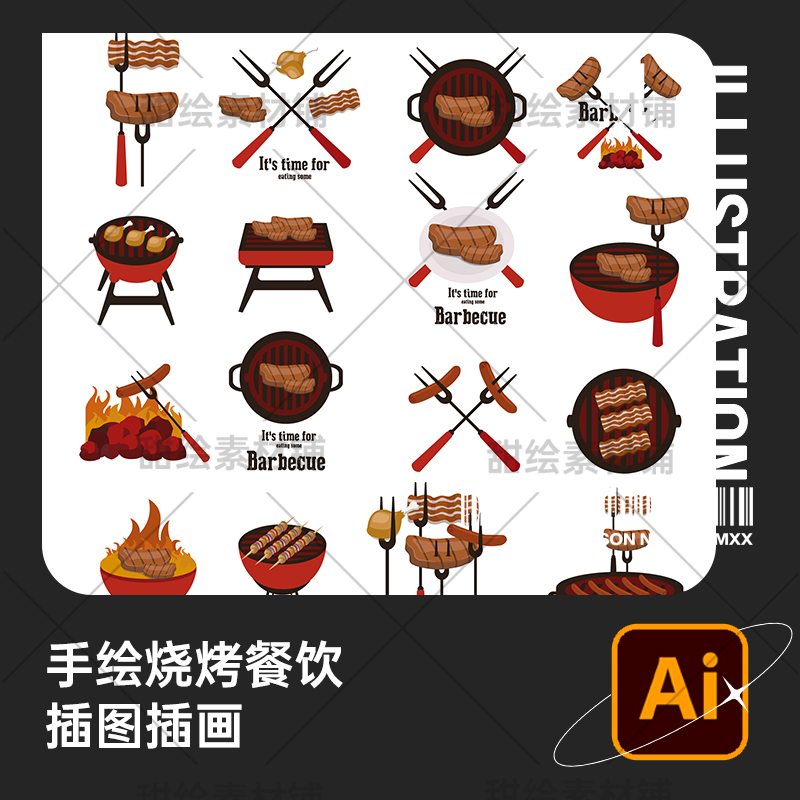 手绘餐饮美食烧烤食材工具烤盘烤串人物场景元素插画AI设计素材
