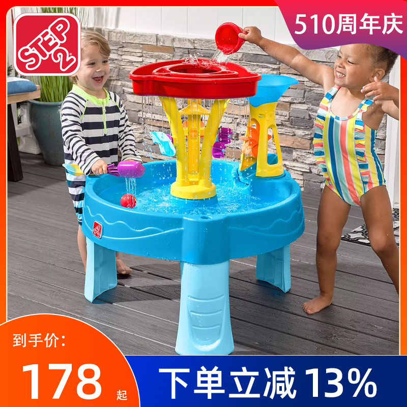 美国step2儿童潮汐戏水桌玩水池宝宝沙滩玩具套装网红水上玩具