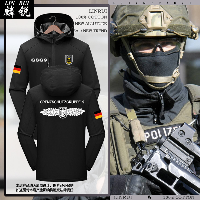 德国GSG9反恐特种部队边防警察同款冲锋衣夹克男女带帽子连帽外套