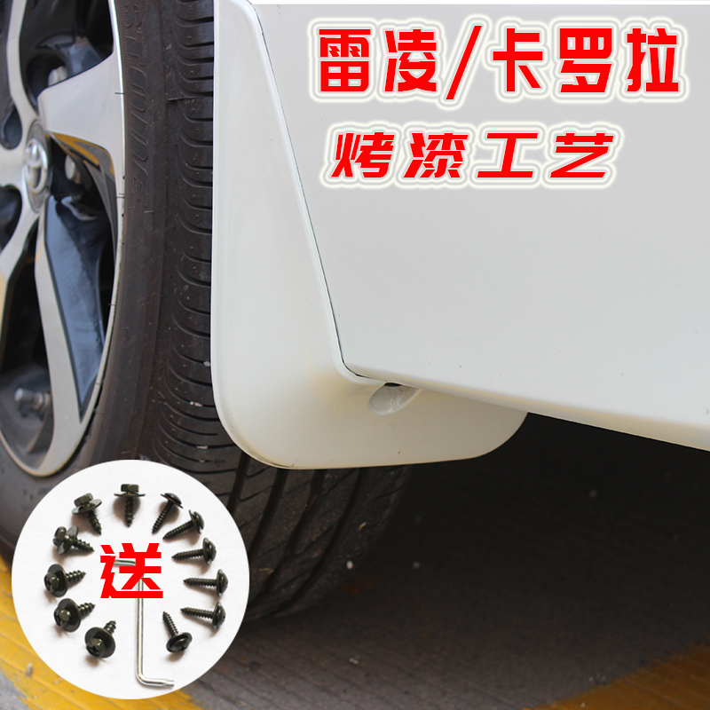 适用丰田卡罗拉挡泥板雷凌改装配件双擎E+汽车轮胎白色烤漆挡泥皮