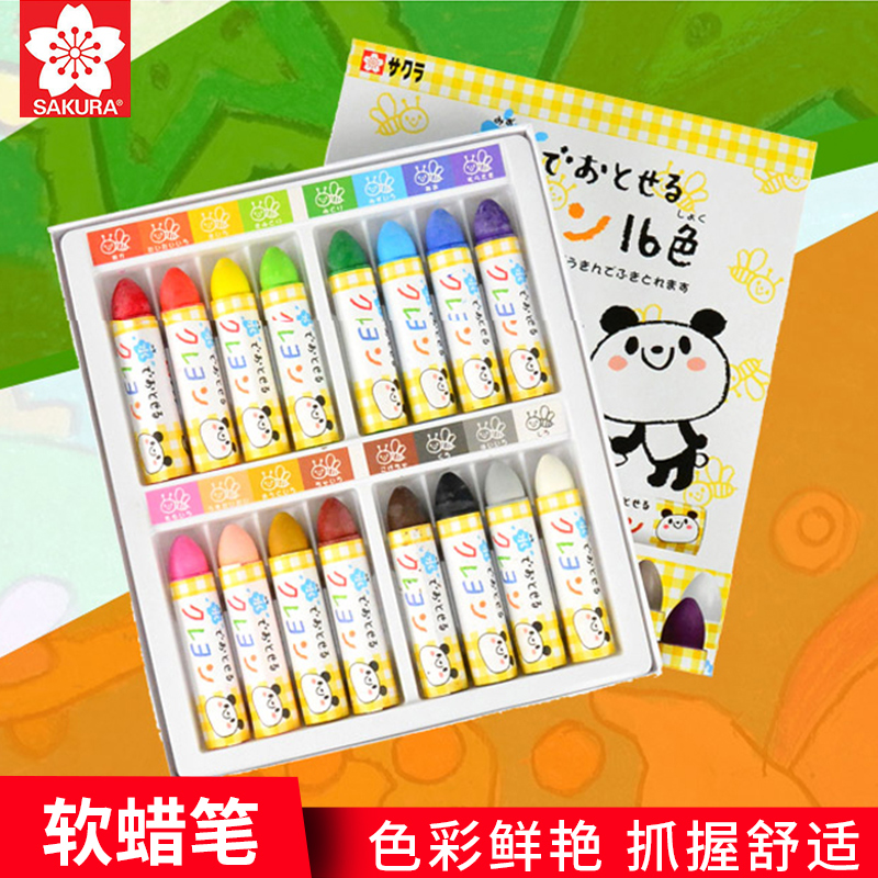 日本SAKURA樱花牌软蜡笔16色儿童宝宝水溶性油画棒幼儿涂鸦绘画不脏手 加粗绿盒蜡笔