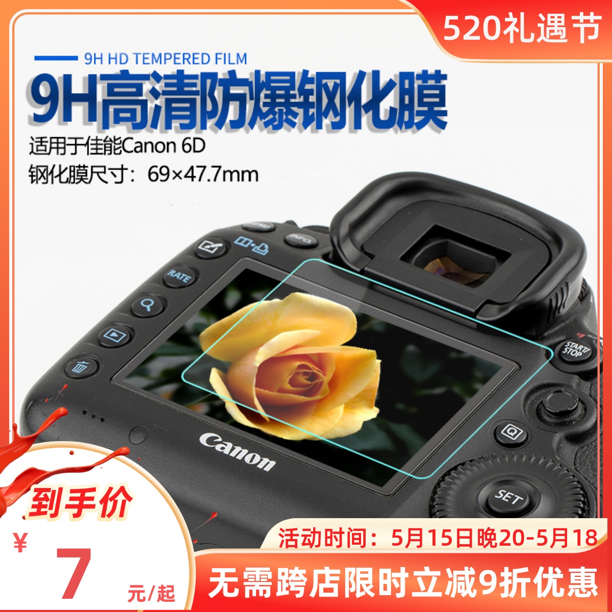 适用于佳能6D60D600D 550D SX74030钢化膜相机贴膜佳能屏幕保护膜