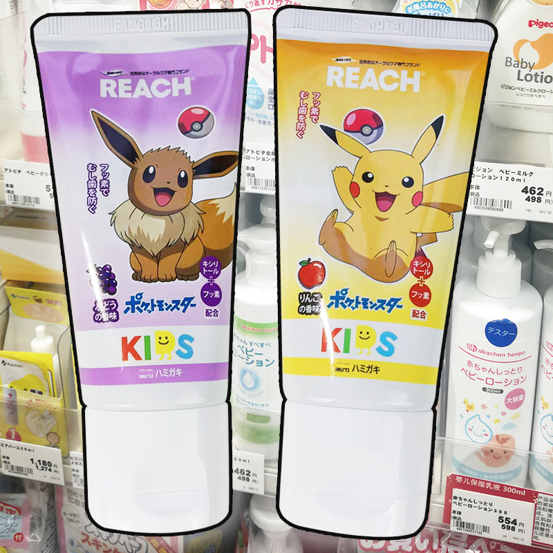 日本reach kids皮卡丘图案苹果味葡萄味儿童牙膏护牙6岁-12岁