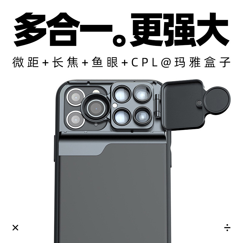五合一镜头手机壳广角微距长焦鱼眼CPL滤镜适用iPhone14 ProMax苹果13/12/11