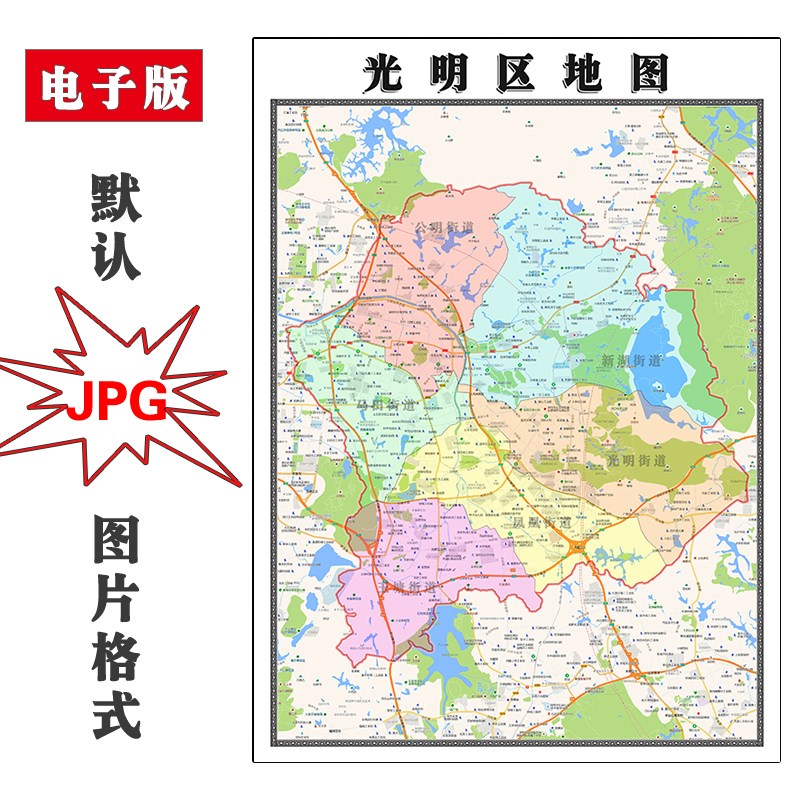 光明区地图2023年电子版JPG行政区划深圳市广东省图片素材