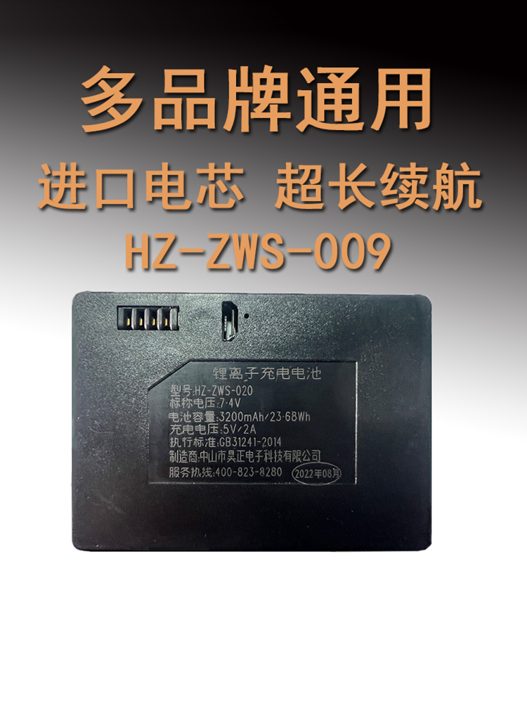 昊正HZ-ZWS-009 福安长城一号全自动智能指纹锁锂电池 神舟一二号