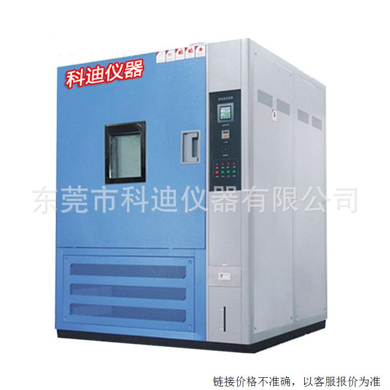 高低温试验箱高低温试验机恒温恒湿试验箱冷冻库房恒温恒湿试验机