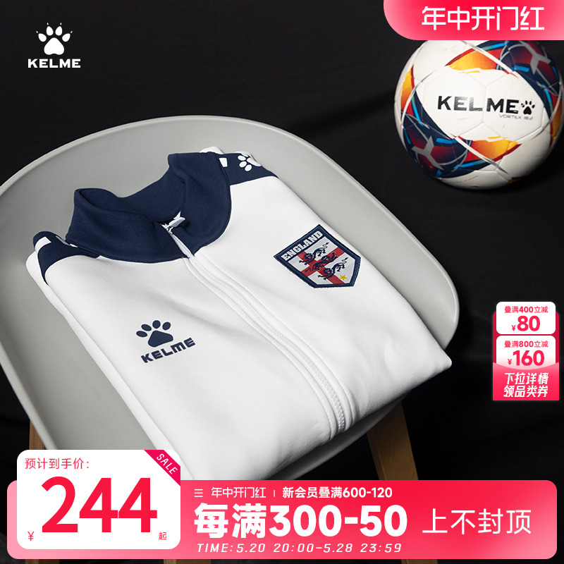 KELME卡尔美世界杯主题训练外套 国家队男子足球训练服刺绣队徽