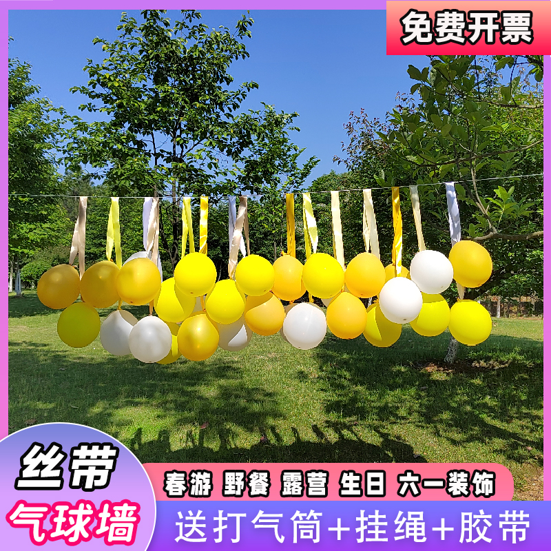 六一儿童节彩丝带气球背景墙户外野餐生日装饰幼儿园场景布置ins