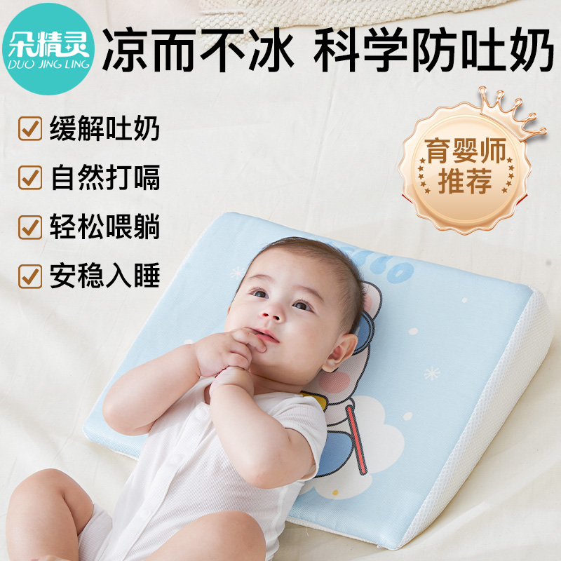 婴儿防吐奶斜坡垫宝宝防溢奶呛奶侧躺喂奶神器斜坡枕倾斜冰丝枕头