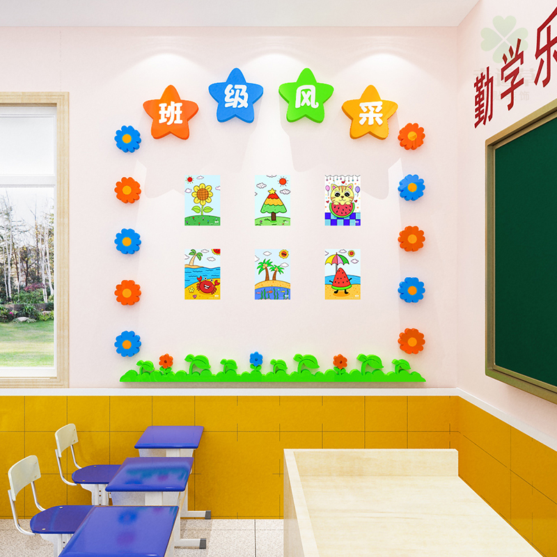 公告栏墙贴卡通幼儿园小学墙面装饰告示栏亚克力班级风采图书角