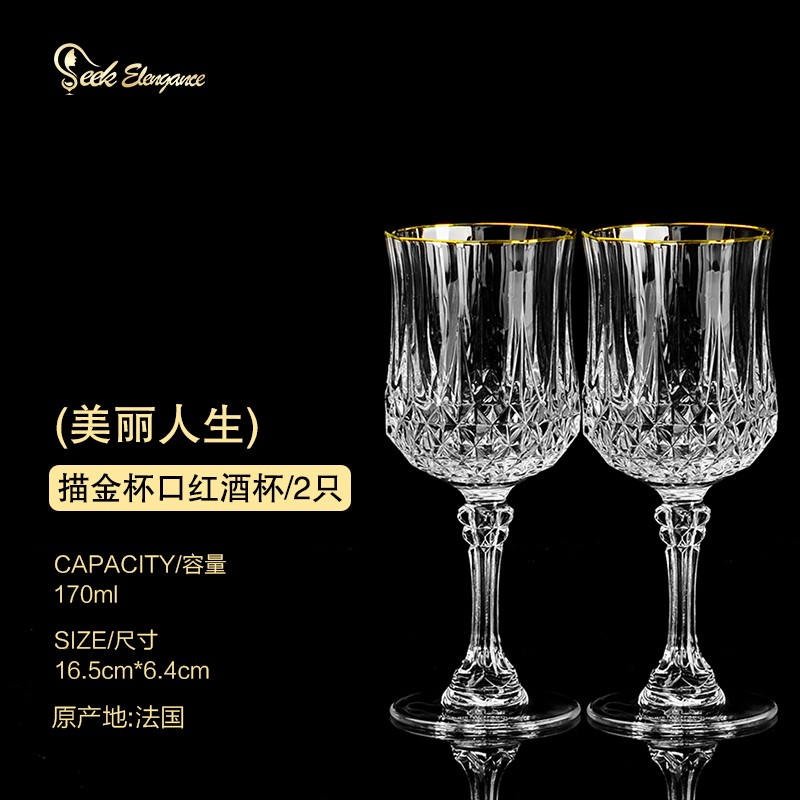 法国进口品牌水晶玻璃高脚红酒杯白葡萄酒杯气泡香槟威士忌烈酒杯