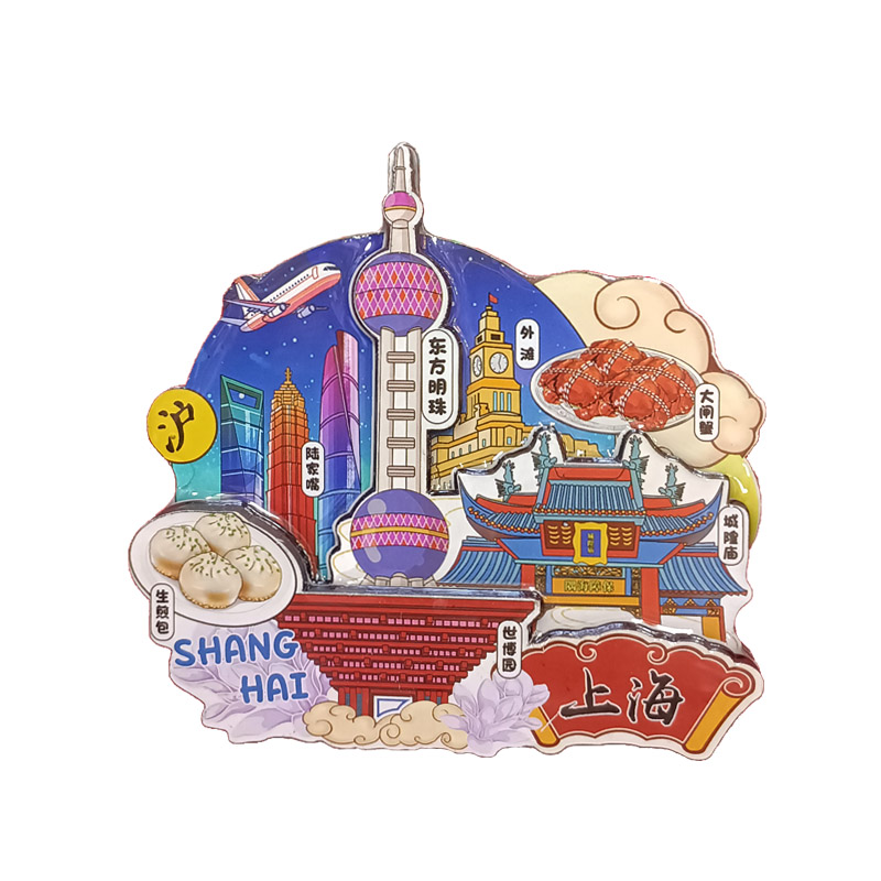 冰箱贴磁性上海旅游纪念品东方珠塔外滩浦东陆家嘴风景标志建筑物