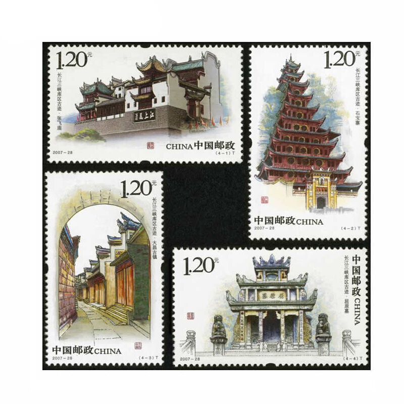 2007-28长江三峡库区古迹特种邮票
