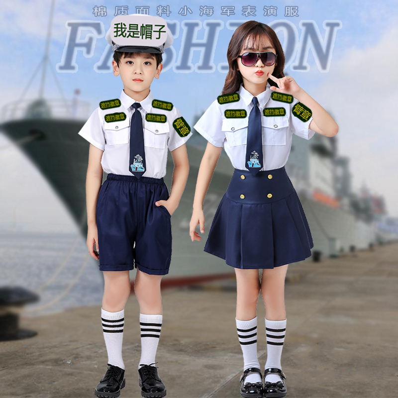 幼儿园园服毕业照中小学生秋季运动会儿童海陆空服装小海军演出服