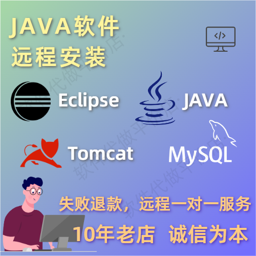 JAVA程序安装JDK配置Tomcat远程调试Mysql搭建SpringBoot源码修改