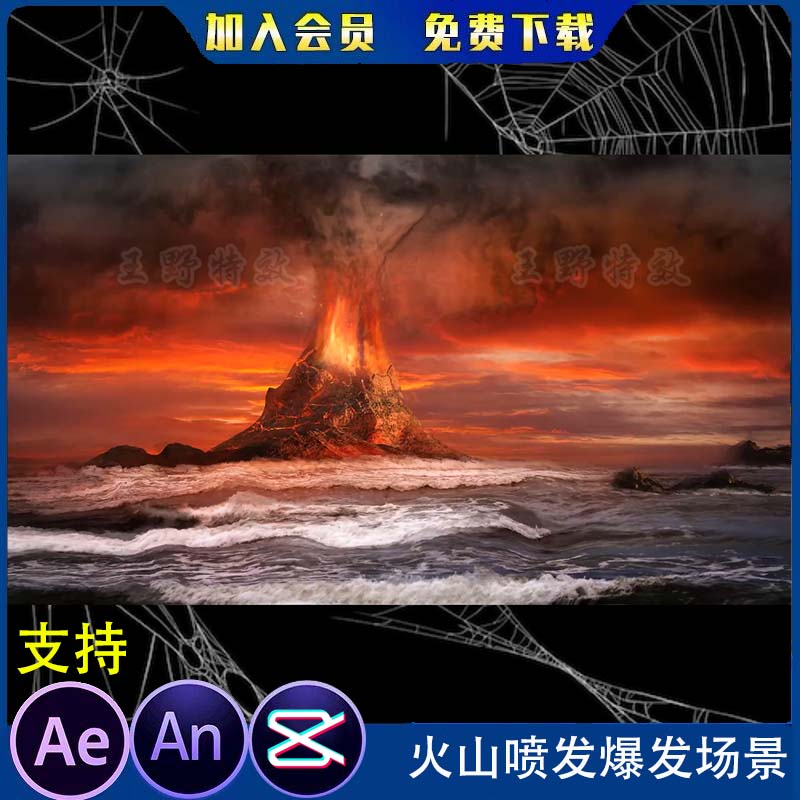 火山喷发爆发场景沙雕动画自然灾难环境动态背景AE视频AN特效素材