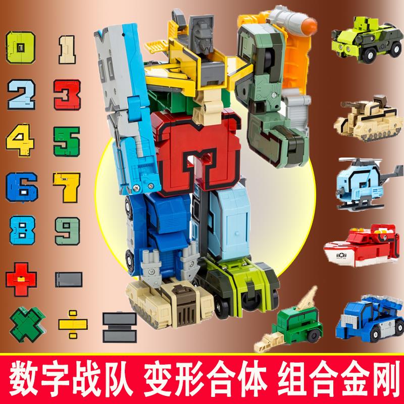 儿童数字变形玩具机器人金刚套装26个字母益智字母男恐龙男孩车