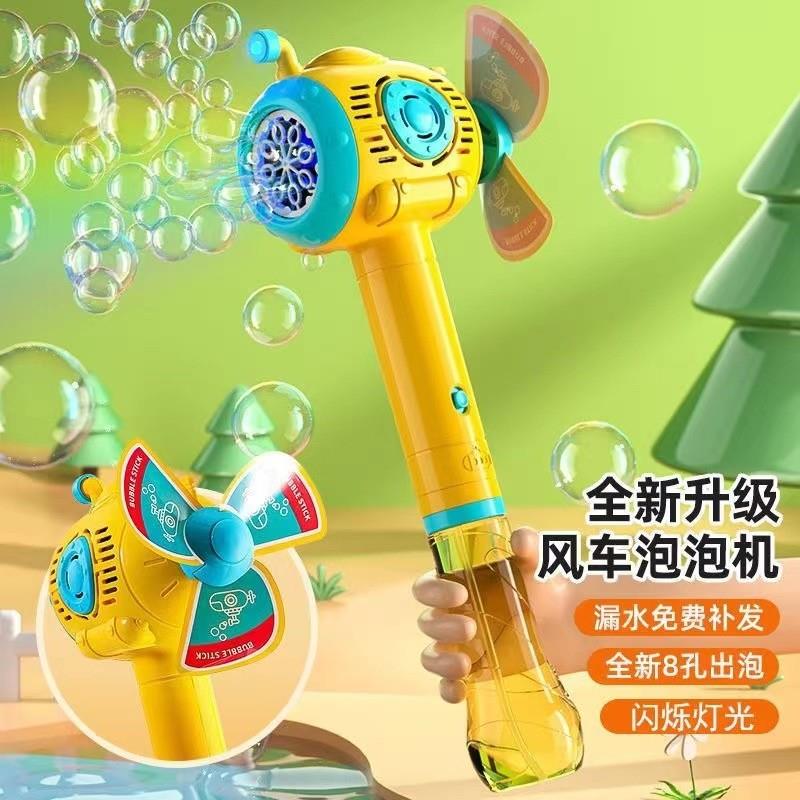 卡通潜水艇风车泡泡机儿童手持泡泡棒全自动防漏水男女孩礼物跨境