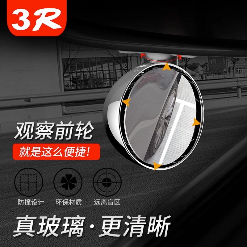 汽车后视镜小圆镜盲点倒车辅助镜高清可调360度广角车内教练镜子