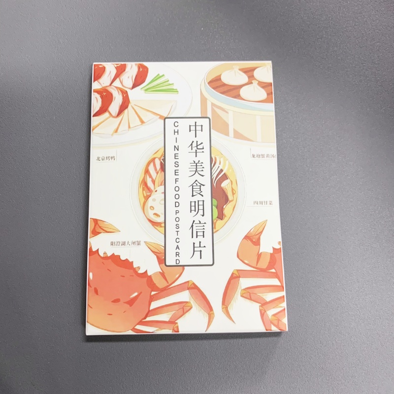 中国特色美食纪念品手绘明信片香港贵州澳门天津北京成都美食集锦