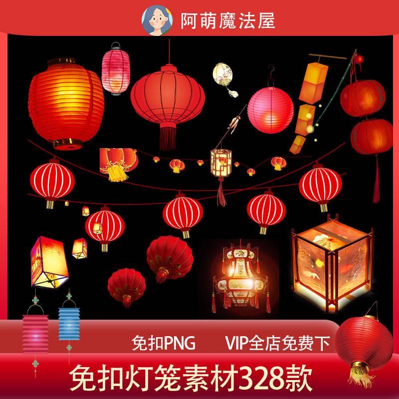 中国古典古装合成红色灯笼 古风装饰元素 PNG免扣图片PS设计素材