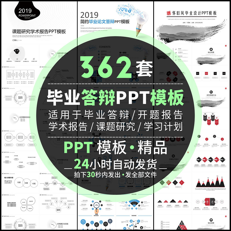 毕业答辩PPT模板大学本科研究生学术开题报告简约动态ppt素材2020