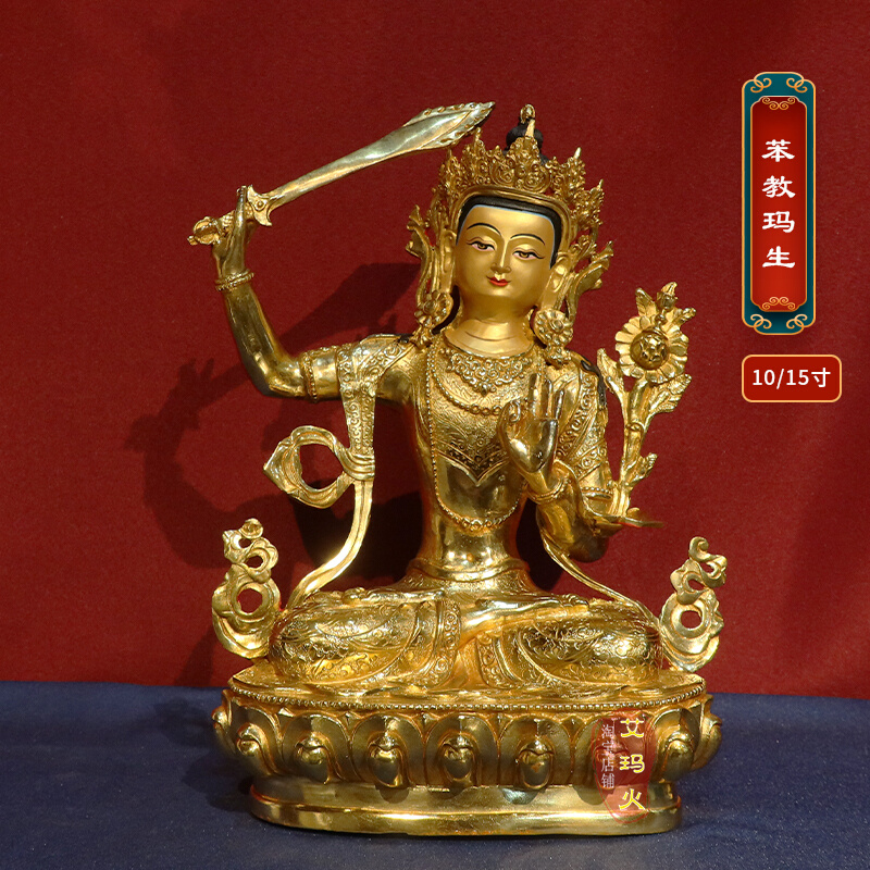 苯教玛生1尺10寸藏传密宗纯铜鎏金家居佛像供奉摆件