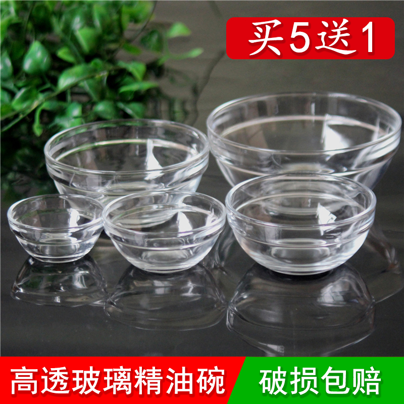 优质玻璃小碗美容院水疗专用玻璃精油碗面膜碗调膜碗美容调膜工具