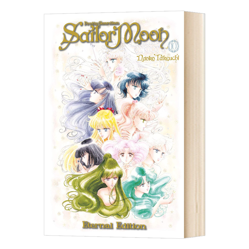 漫画 美少女战士10 完全版 Sailor Moon Eternal Edition 英文原版 武内直子VIZ Media