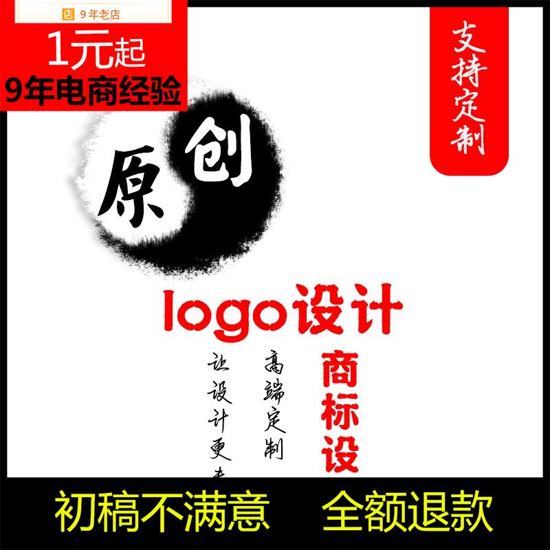 东边水印logo定制设计企业商标网店注册原创lougou店铺名字卡通图