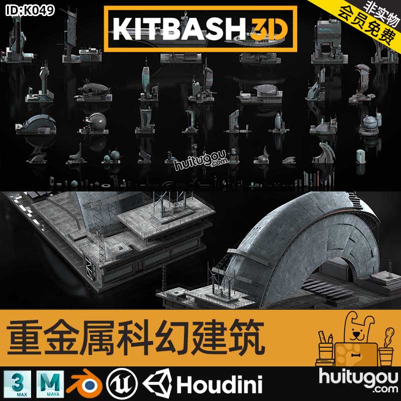 未来科幻世界重金属建筑3D模型素材KitBash3D-Heavy Metal