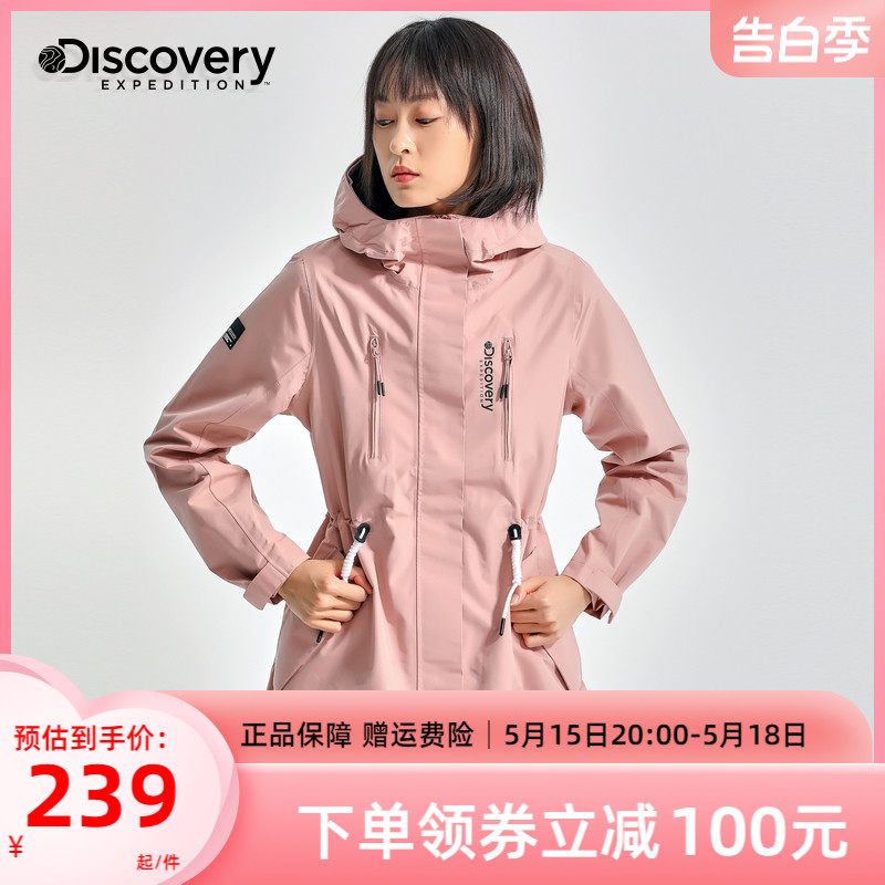 Discovery冲锋衣女潮牌新款户外防水透气外套防风运动风衣中长款
