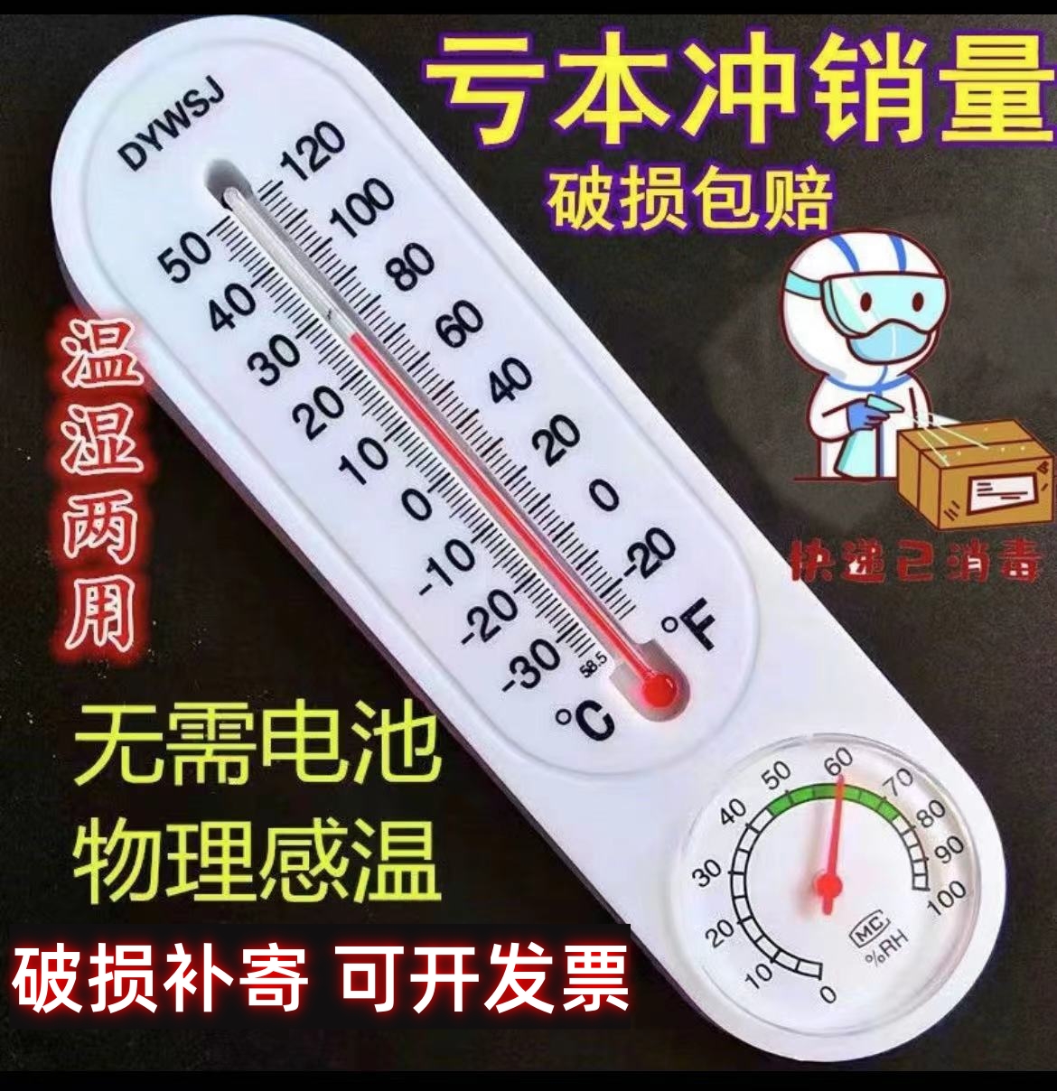 【厂家】大棚温度计种植养殖菌菇温湿度计