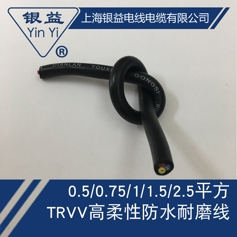TRVV6*0.5 0.75 1.5纯铜国标高柔性防水防油耐磨护套拖链电线电缆