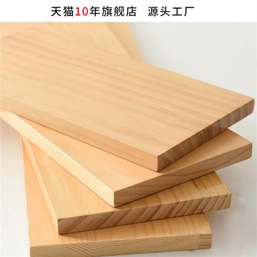 定制实木木板片一字隔板墙上置物架衣柜分层订做格板原木板材桌面
