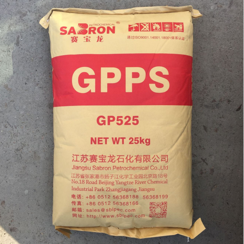 GPPS 江苏赛宝龙 GP-525注塑透明 通用级 家用电器材 聚苯乙烯