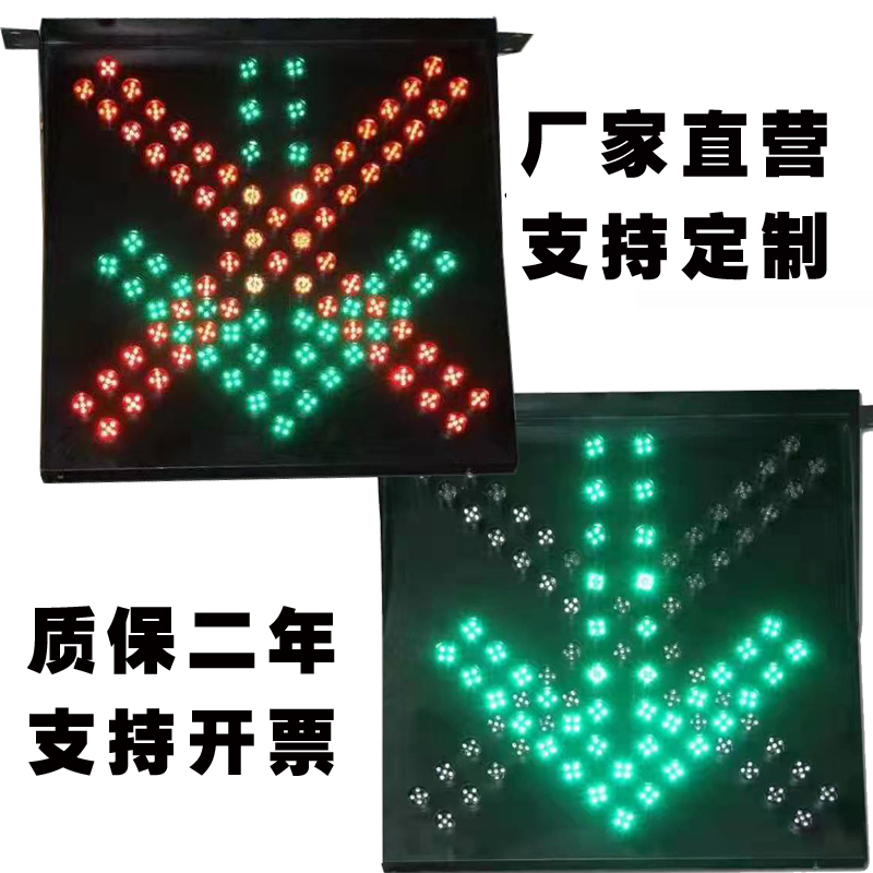 红叉绿箭头ETC高速公路收费站雨棚指示信号隧道车辆通行LED红绿灯