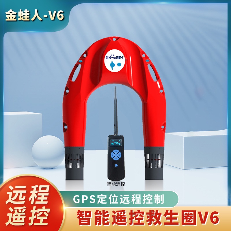 新型水上救援飞翼机器人消防电动水域海上遥控智能救生圈电动飞艇