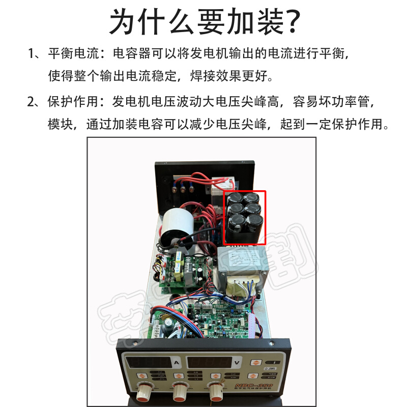 。ZX7逆变电焊机 等离子 气保焊机 带发电机加装电源板 改装线路