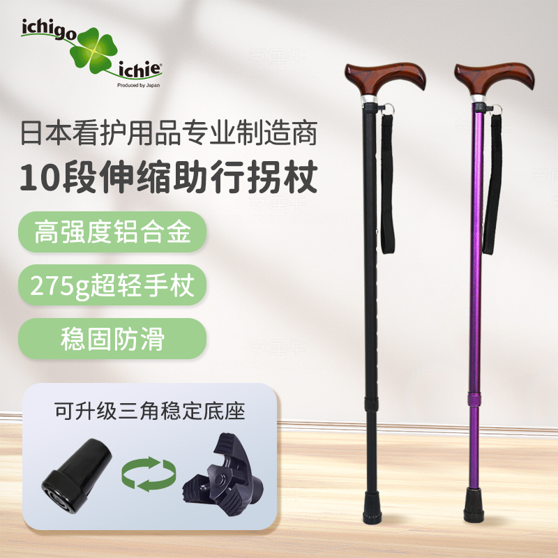 老人拐杖日本铝合金伸缩轻便实木手杖骨折老年人防滑木头拐棍