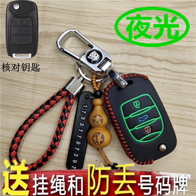 专用于2021款五菱征途皮卡钥匙包新款征途改装真皮钥匙保护套扣链
